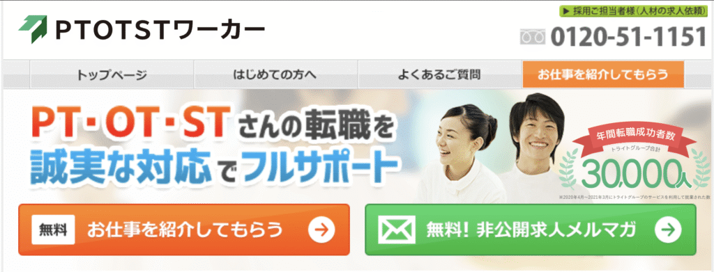引用：https://ptotst-worker.com/